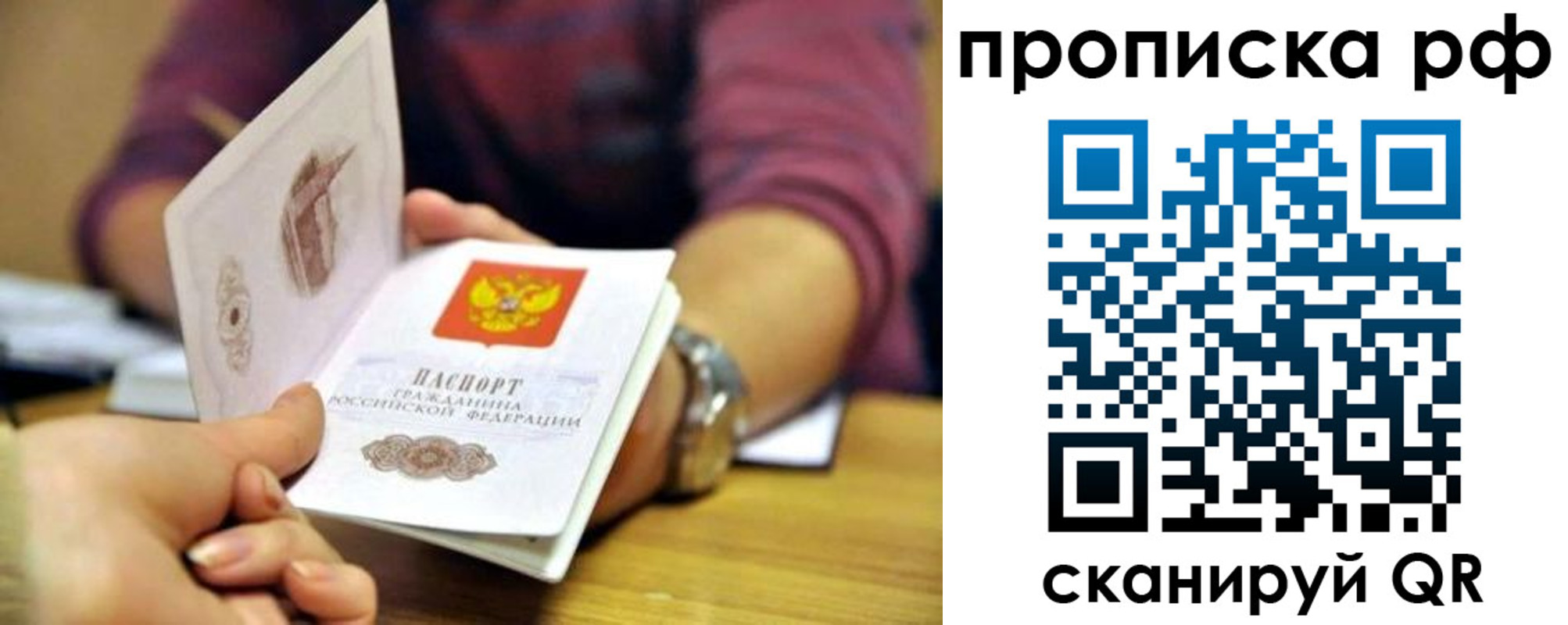 временная регистрация поиск в Гатчине