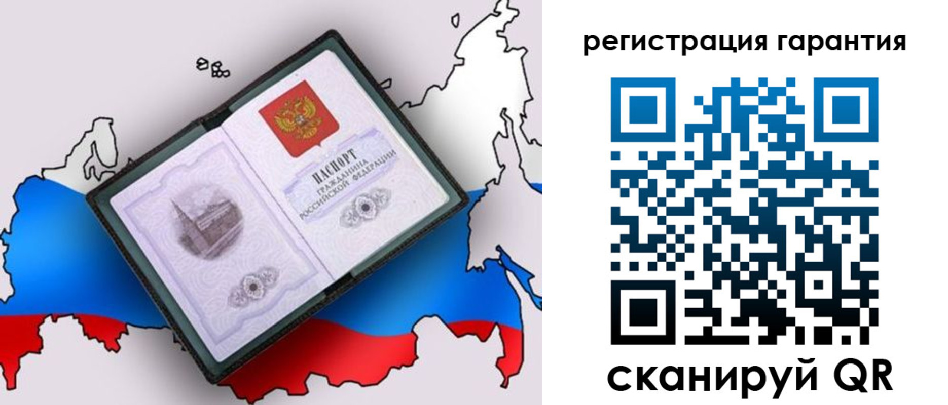прописка паспорт в Гатчине