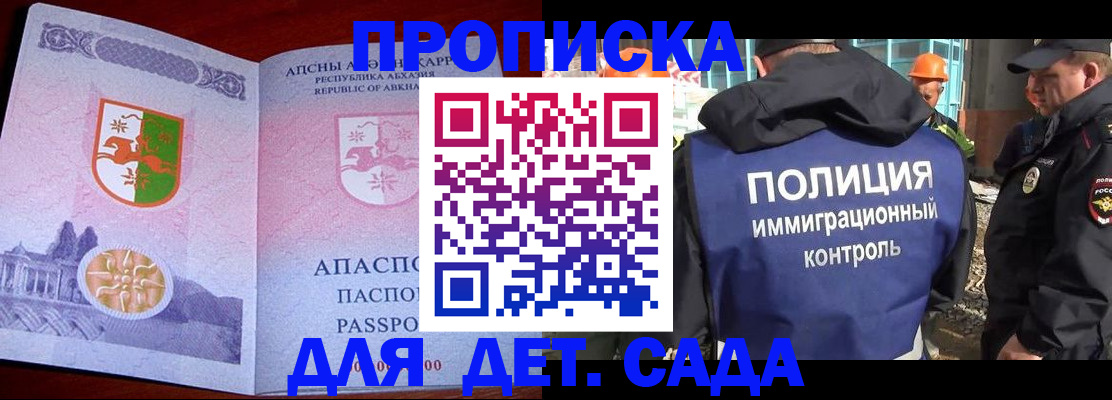 временная регистрация надежно в Гатчине