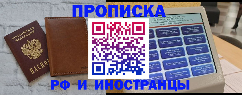 временная регистрация недорого в Гатчине