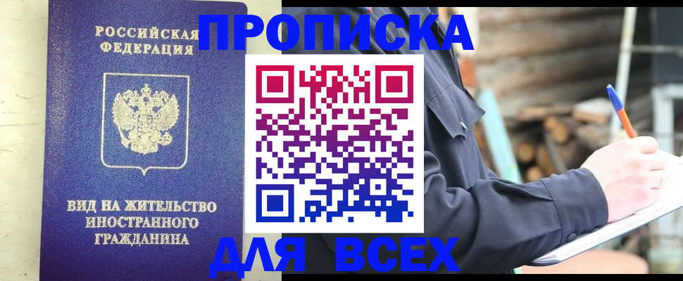 временная регистрация недорого в Гатчине