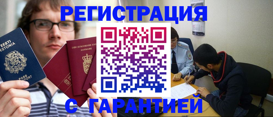 прописка 2025 в Гатчине