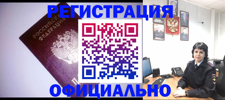 миграционный учет в Гатчине