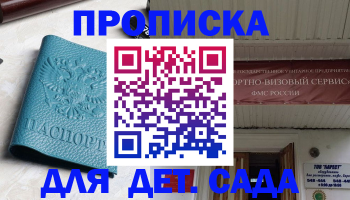 временная регистрация для всех в Гатчине