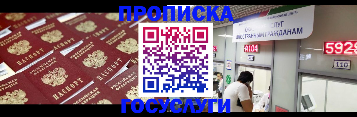 временная регистрация законно в Гатчине