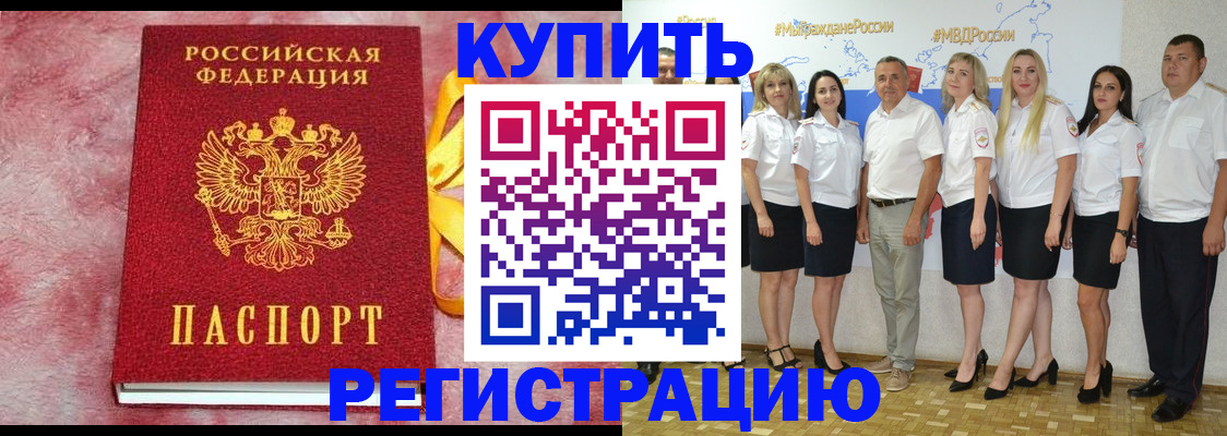 прописка ребенка в Гатчине