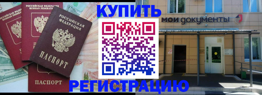 где прописаться в Гатчине