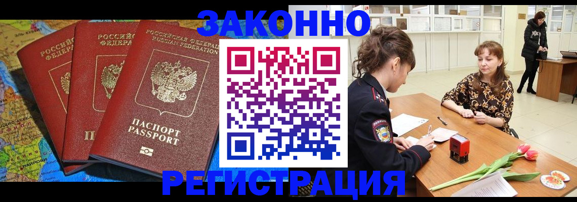 временная регистрация в Гатчине