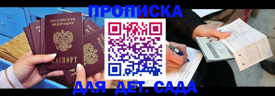 временная регистрация надежно в Гатчине