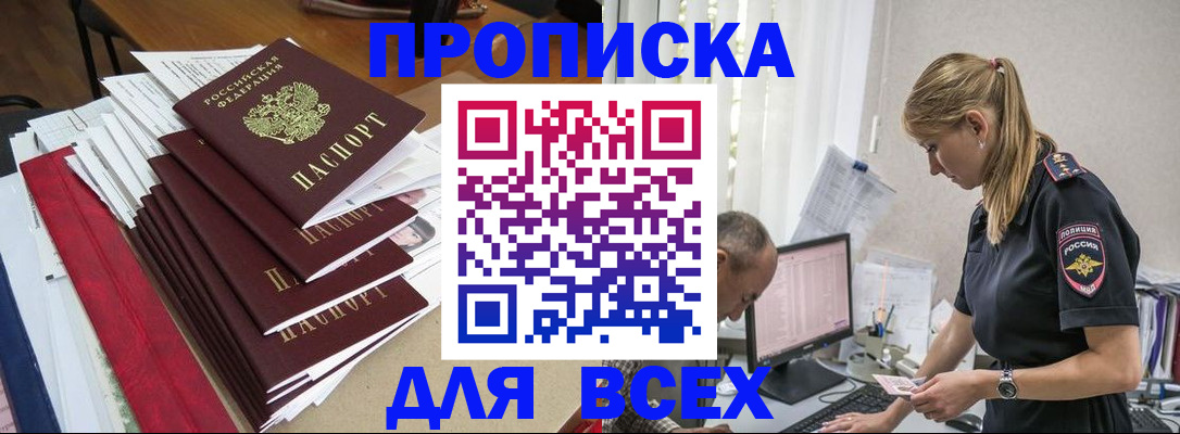 прописка поиск в Гатчине